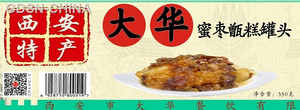 大华蜜枣甑糕