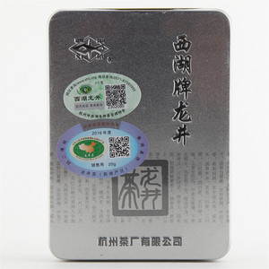 西湖牌龙井茶（特级）20克