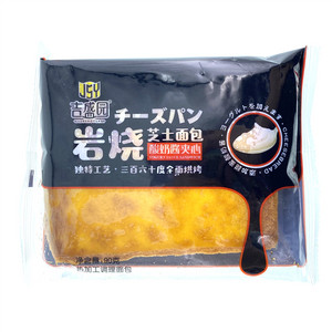 吉盛园岩烧芝士面包(酸奶酱夹心)