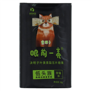 眼前一亮决明子叶黄素酯压片糖果