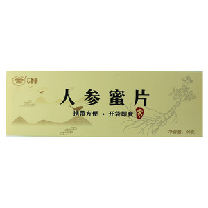 汇参堂人参蜜片