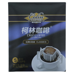 柯林经典5风味滤泡式挂耳咖啡