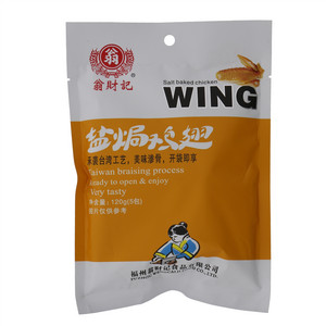 翁财记盐焗鸡翅