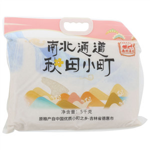 南北通道秋田小町