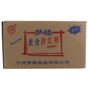梦缘素食西红柿饼干