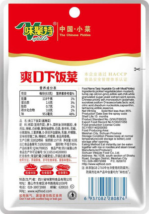 味聚特爽口下饭菜