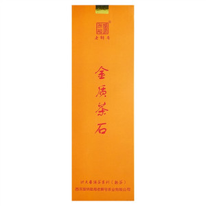 老解号金质茶石