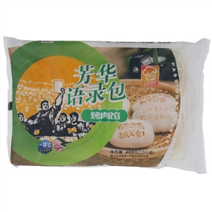 十成烤肉馅芳华语录包