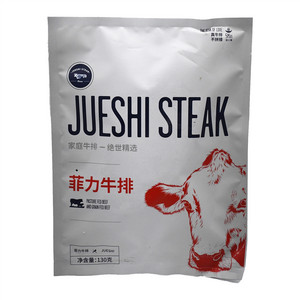 绝世 整切菲力
