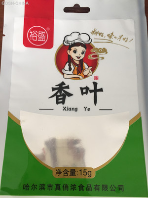 裕盛香叶