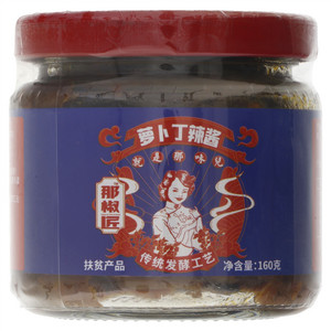 那椒匠萝卜丁辣酱