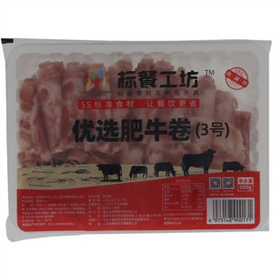 标餐工坊优选肥牛卷（3号）