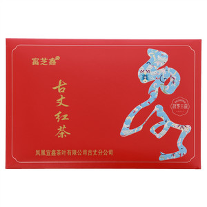 富芝鑫古丈红茶