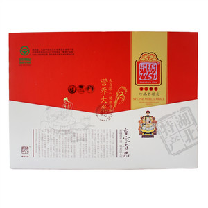 荆碾1751珍品米