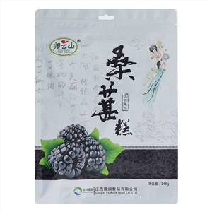 归云山桑葚糕