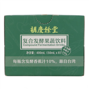 胡庆余堂复合发酵果蔬饮料