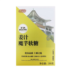 佛山公姜汁魔芋软糖