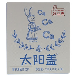 HolyBaby好立美太阳盖营养素固体饮料