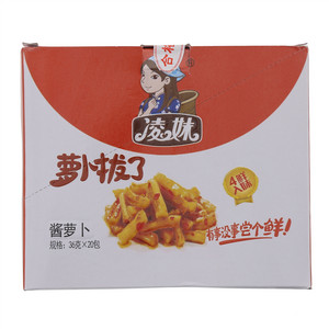 凌妹萝卜拔了酱萝卜