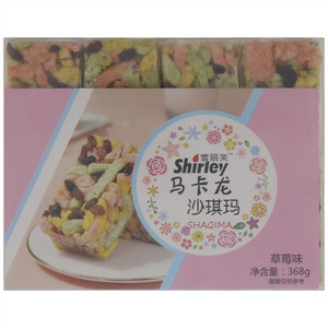 雪丽芙草莓味马卡龙沙琪玛