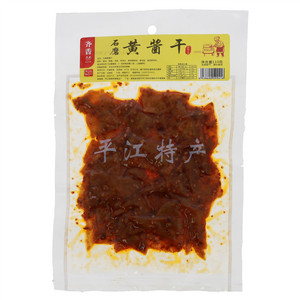 齐香兰石磨黄酱干