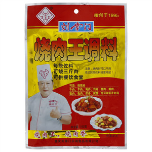刘掌门烧肉王调料