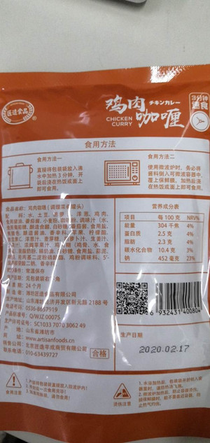 匠造食品鸡腿肉咖喱