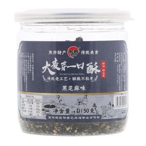 和酥芝麻糖