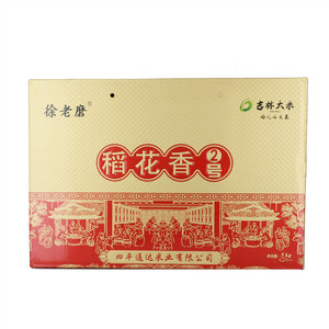 徐老磨稻花香2号