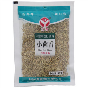 汇营小茴香