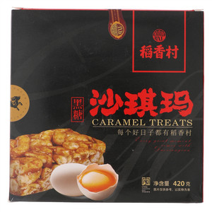 沙琪玛
