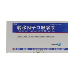 金花转移因子口服溶液Transfer Factor Oral Solution10ml×8支