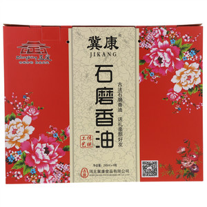 冀康石磨香油