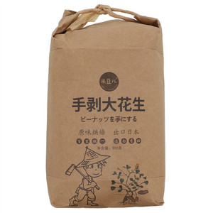 米豆尔手剥大花生