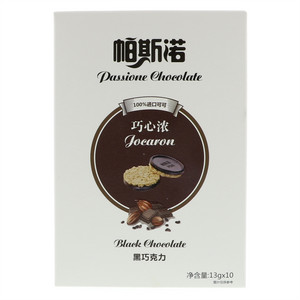 帕斯诺巧心浓黑巧克力  13g×10