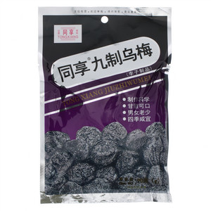 同享九制乌梅