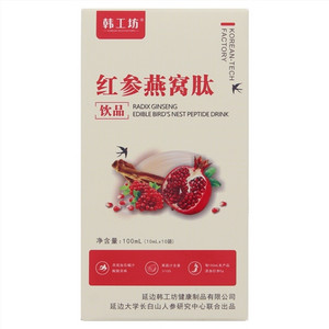 韩工坊红参燕窝肽饮品