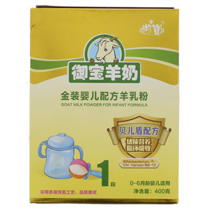 御寶御宝羊奶1段金装婴儿配方羊乳粉