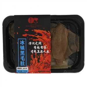 香天下冰镇黑毛肚