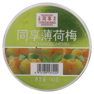 薄荷梅