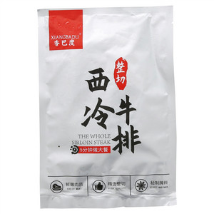 香巴度整切西冷牛排