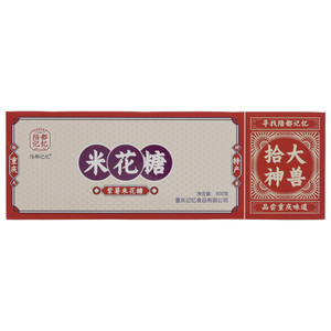 陪都记忆拾大神兽紫薯米花糖