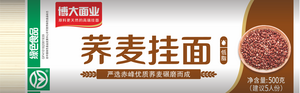 博大高筋系列烩面（挂面）