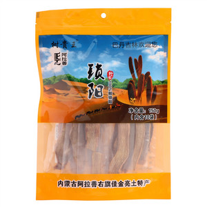 树贵王锁阳