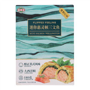 潮香村迷你惠灵顿三文鱼