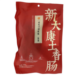 新大康土香肠