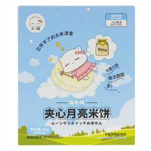 丸樱酸奶味夹心月亮米饼