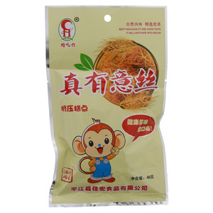 好吃仔真有意丝