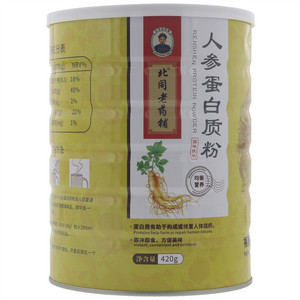 北同老药铺人参蛋白质粉固体饮料