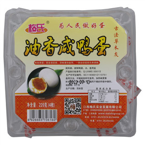 梅氏油香咸鸭蛋